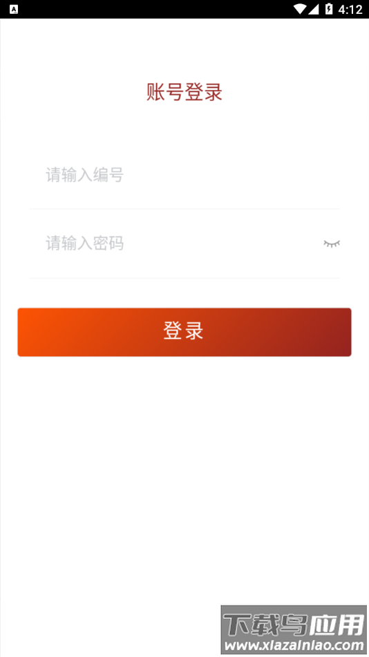 成都云干训app截图3