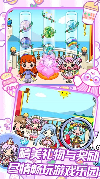 托卡小镇迷你乐园游戏