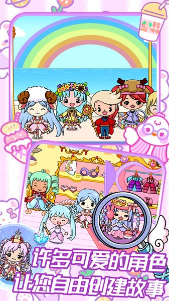 托卡小镇迷你乐园有欧系最新版截图2