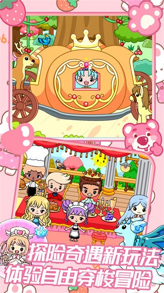 托卡小镇迷你乐园有欧系最新版截图3