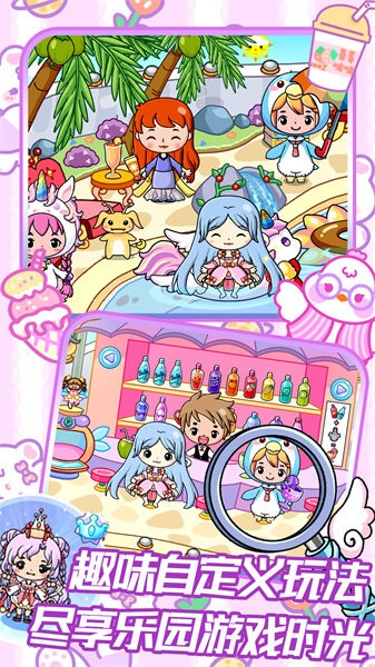 托卡小镇迷你乐园有欧系最新版截图4