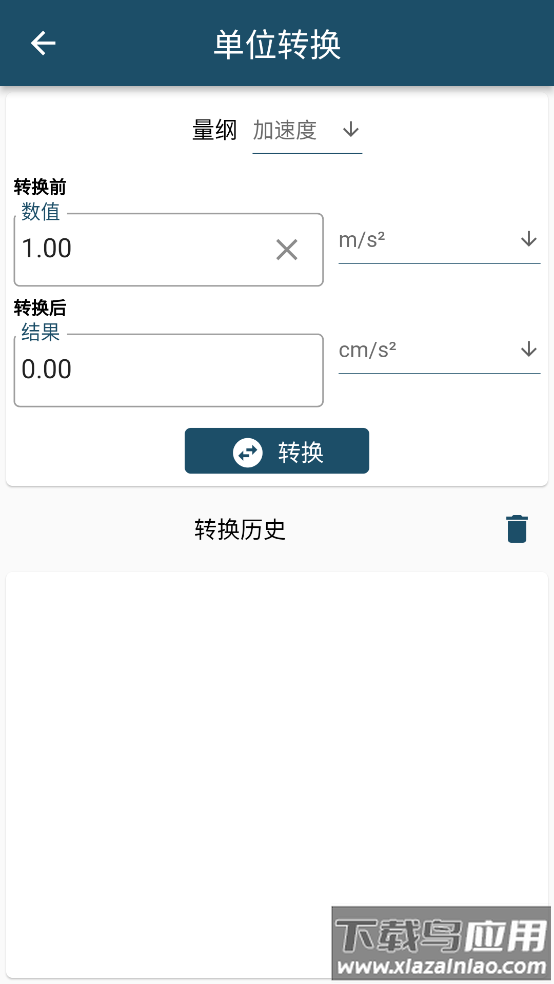 振动工具箱app截图4