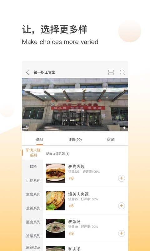 二院e生活app截图1