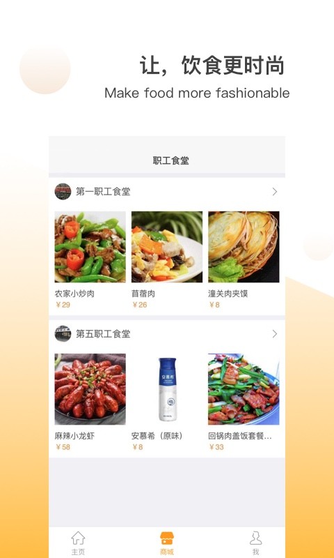 二院e生活app截图2