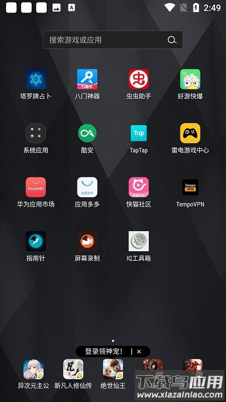 iq工具箱app截图3