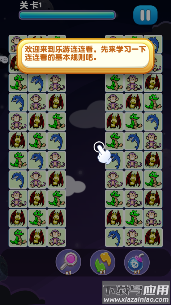 我要连连看游戏最新版截图4
