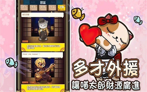 喵太郎食堂手游最新版截图2