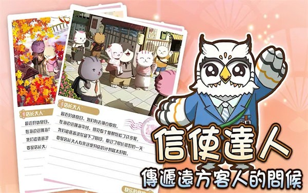 喵太郎食堂手游最新版截图4