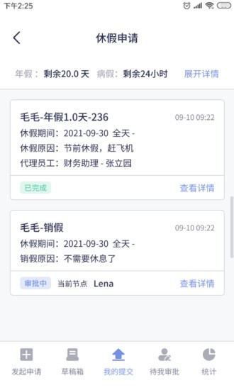 简斯云ESS软件最新版截图1
