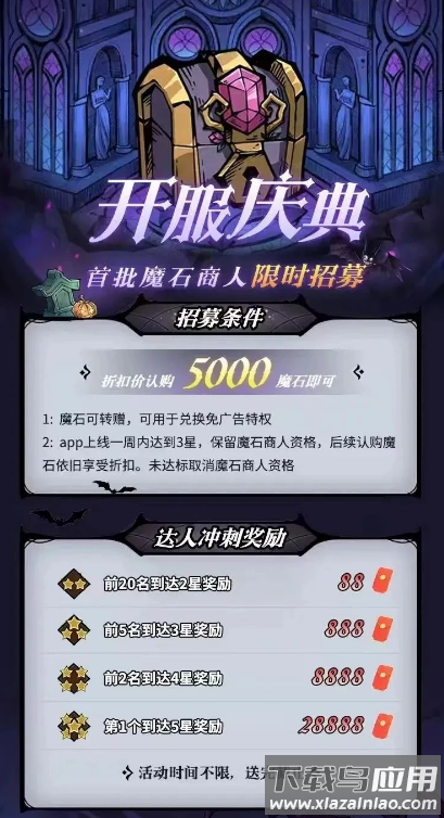 魔物召唤游戏