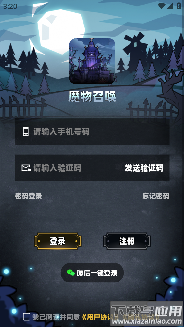 魔物召唤游戏最新版截图4