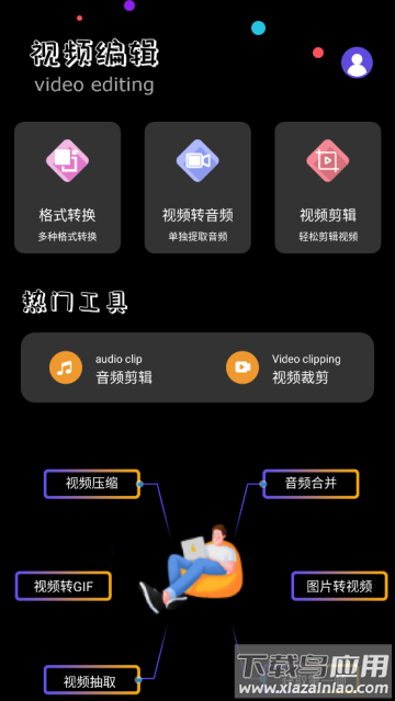 ALL TO ALL格式转换器app