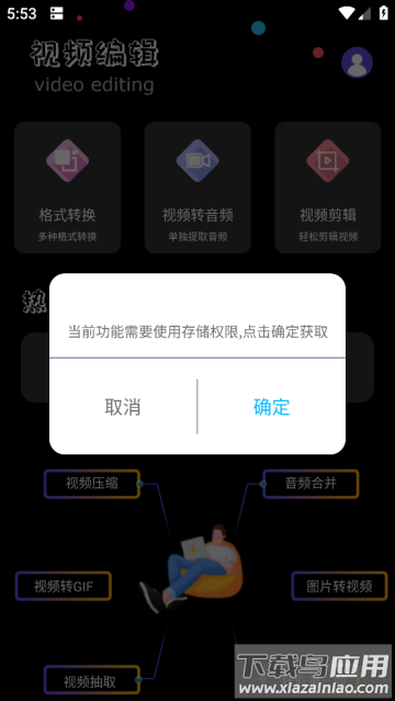 ALL TO ALL格式转换器app