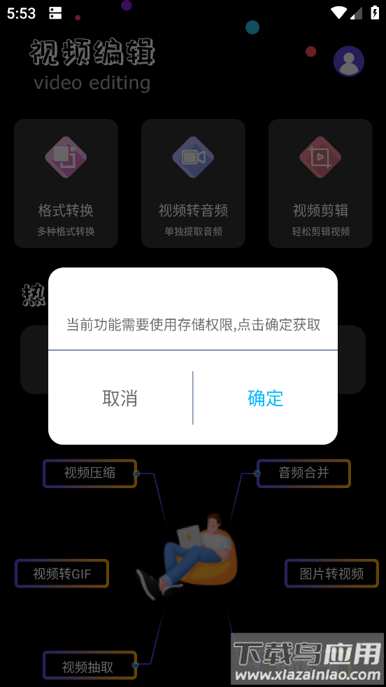 ALL TO ALL格式转换器app最新版截图2