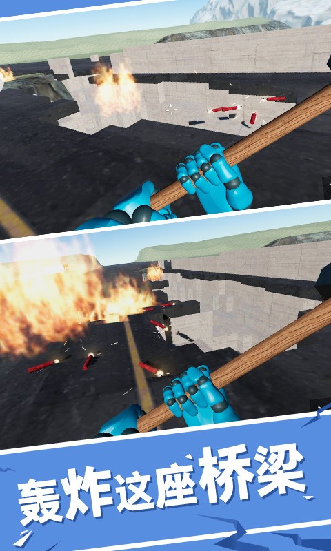 破坏模拟器游戏最新版截图3