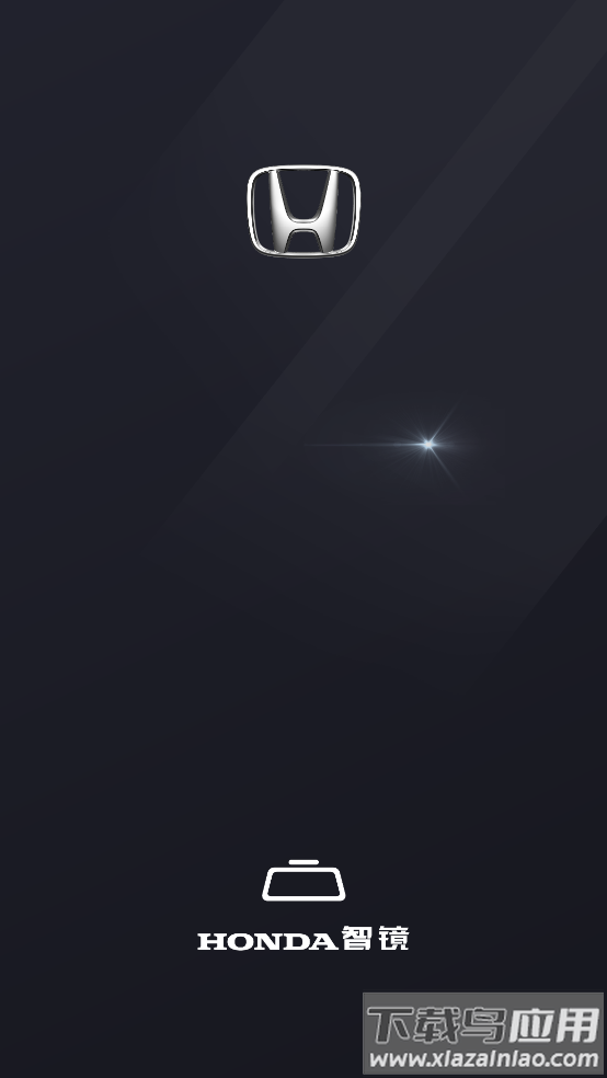 Honda智镜官方版截图1