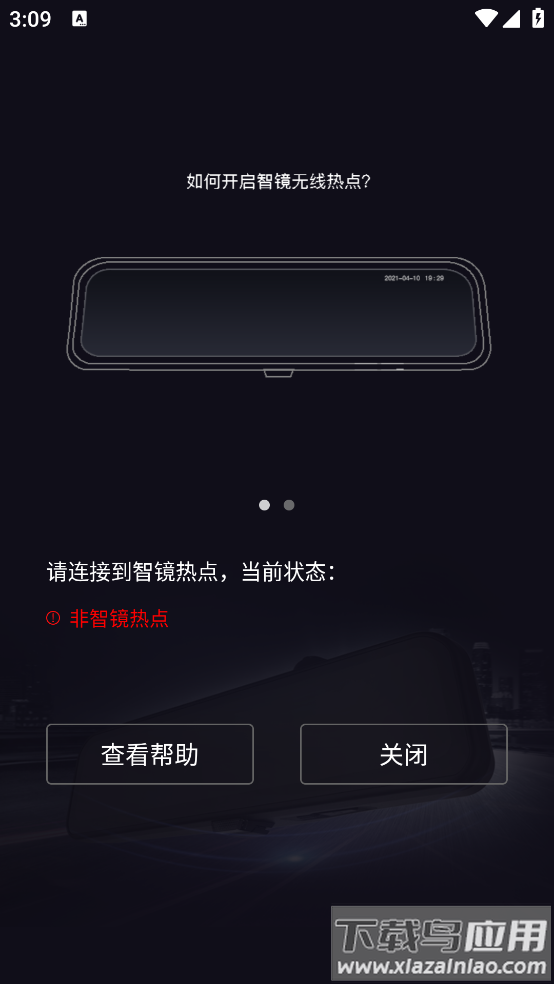 Honda智镜官方版截图3