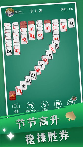 蜘蛛纸牌大师游戏