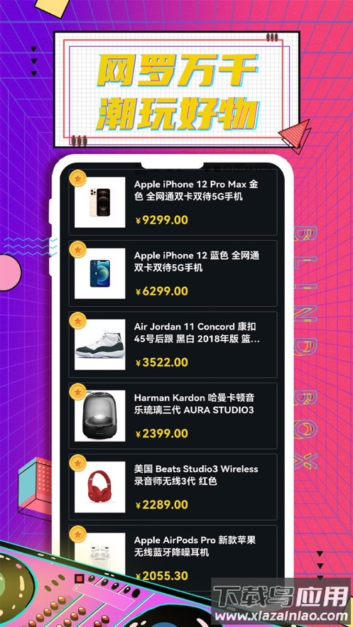 元气玩家app最新版截图2