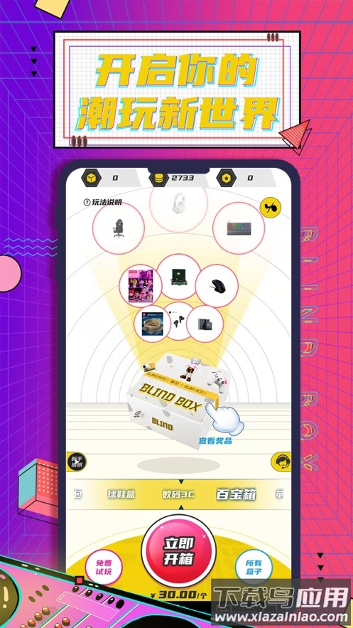 元气玩家app最新版截图3