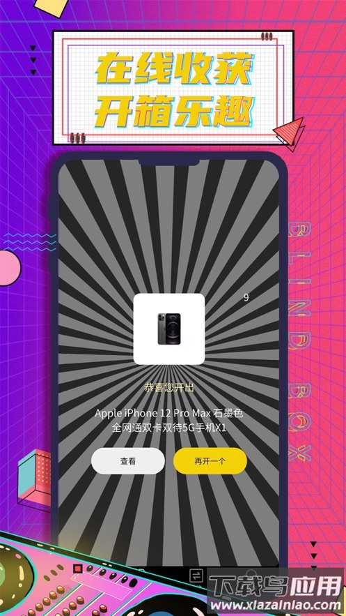 元气玩家app最新版截图4
