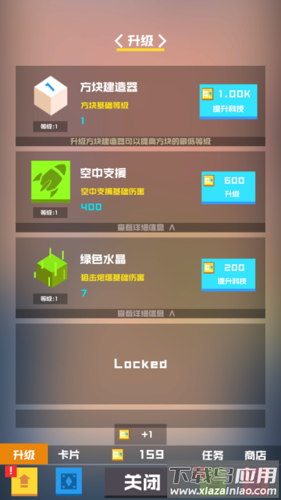 保卫方块官方版截图3