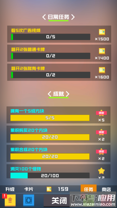 保卫方块官方版截图4