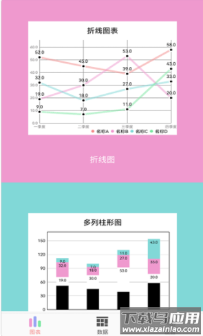 表格图表说app最新版截图2