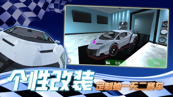 街头漂移赛车游戏截图1