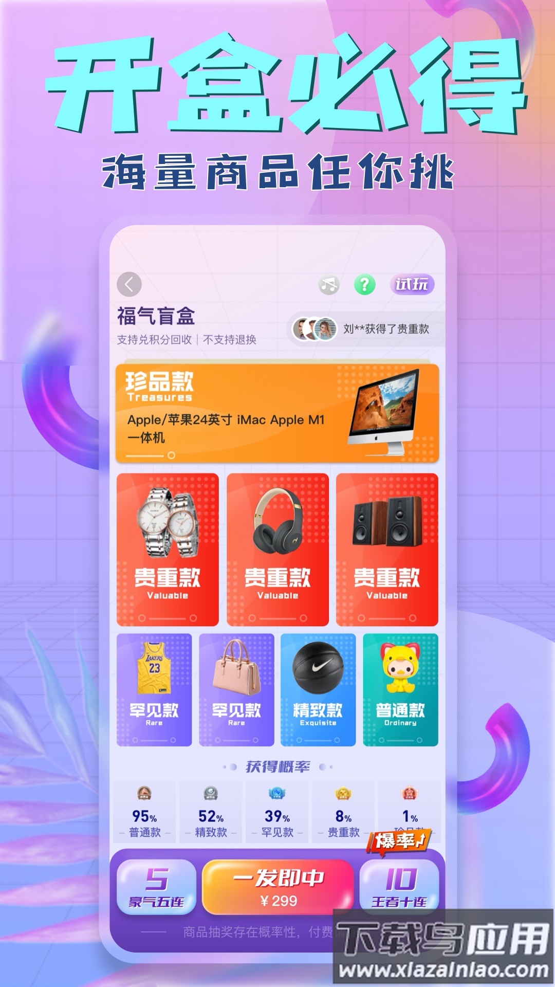 盒盒潮玩app截图2