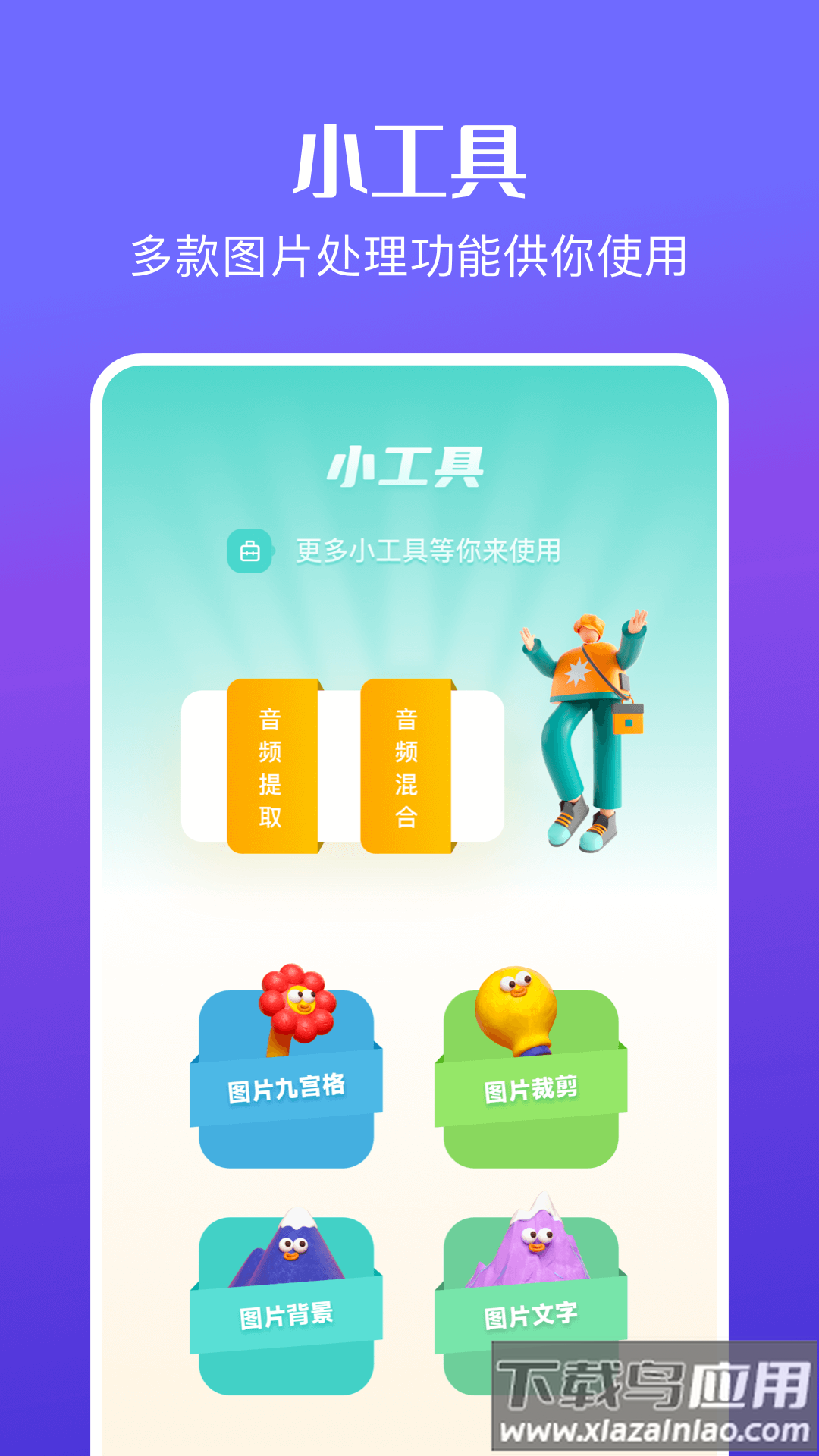 花火视频编辑软件截图2