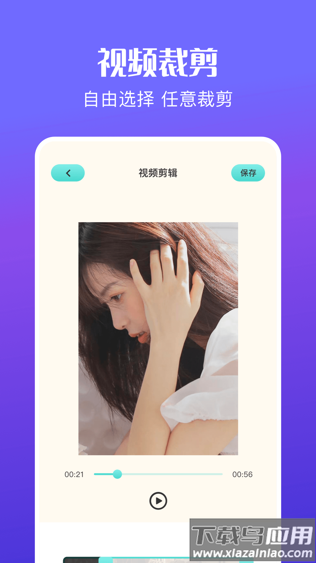 花火视频编辑软件截图3