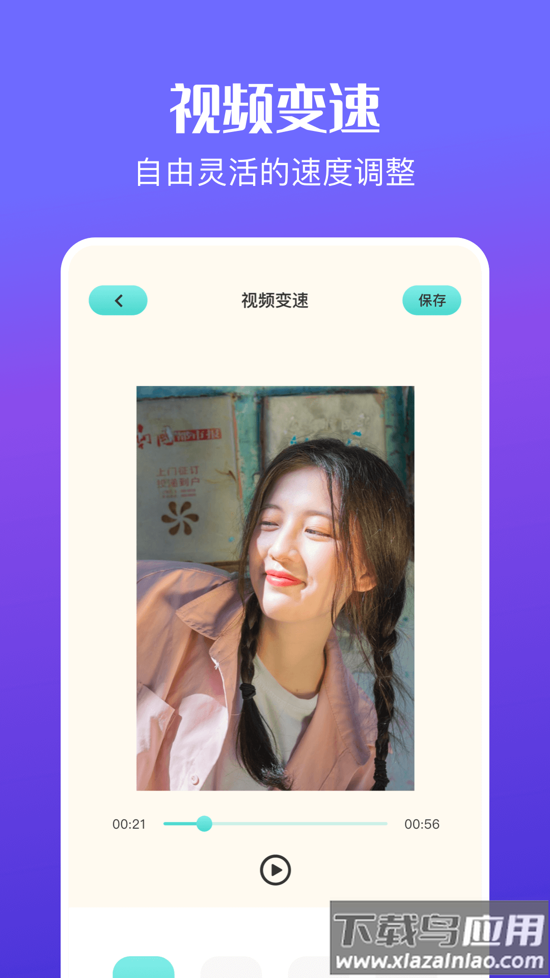 花火视频编辑软件截图4