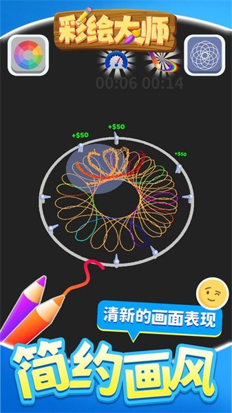 彩绘大师手游截图3