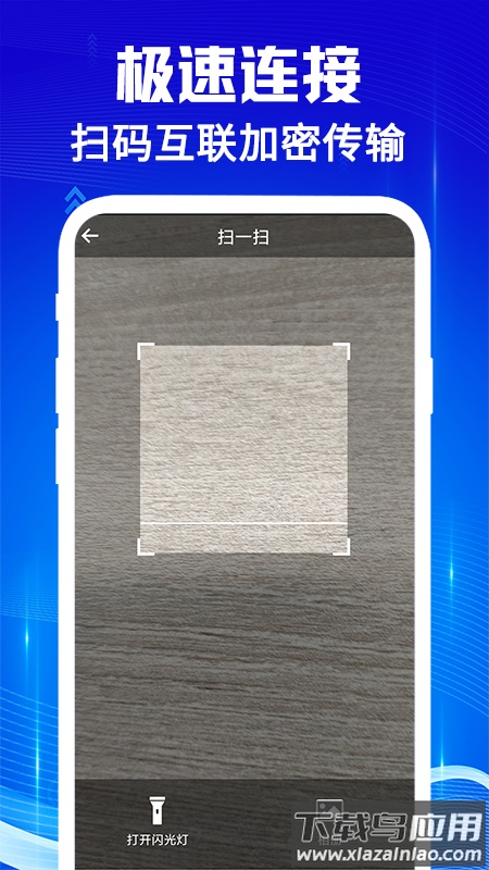 手机克隆互传宝最新版本截图