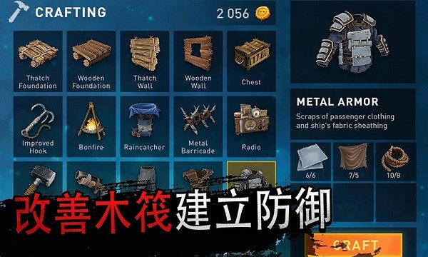 木筏生存大冒险游戏截图3