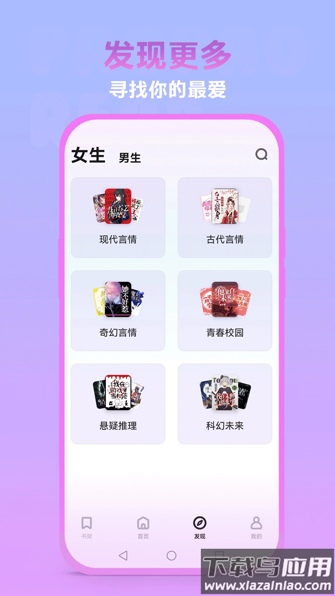 泡泡阅读APP截图