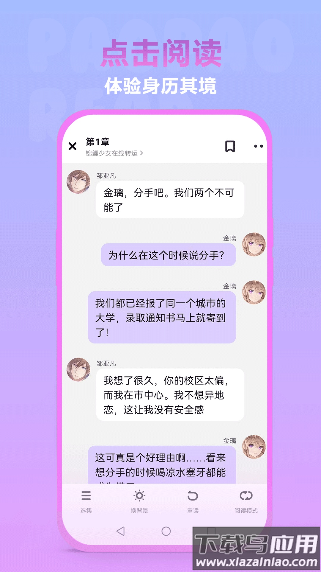 泡泡阅读APP截图