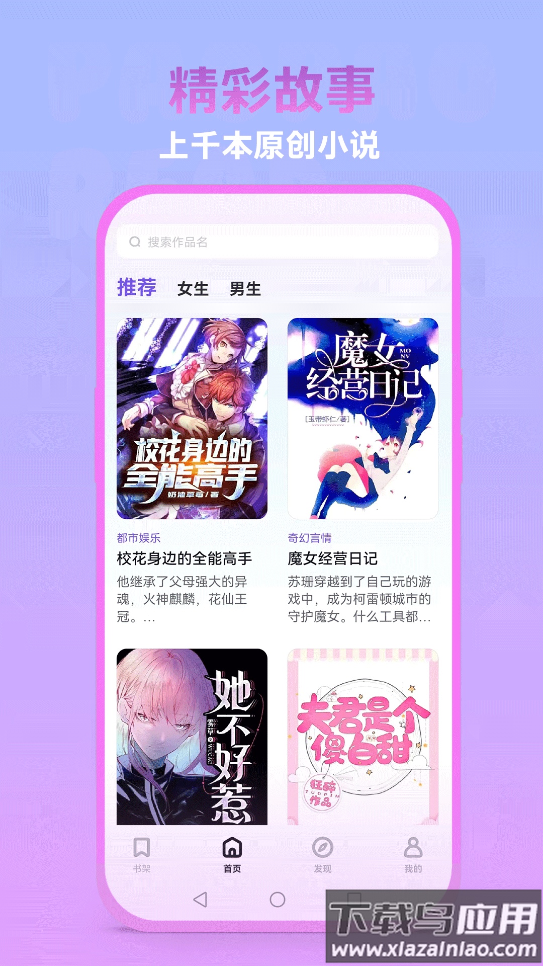 泡泡阅读APP截图