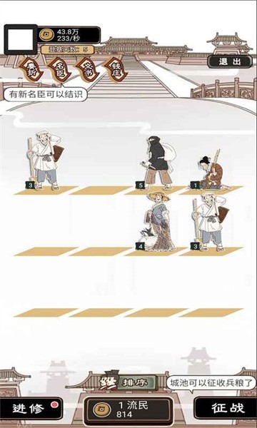 现在就登基手游最新版截图1