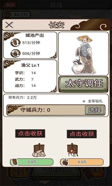 现在就登基手游最新版截图2