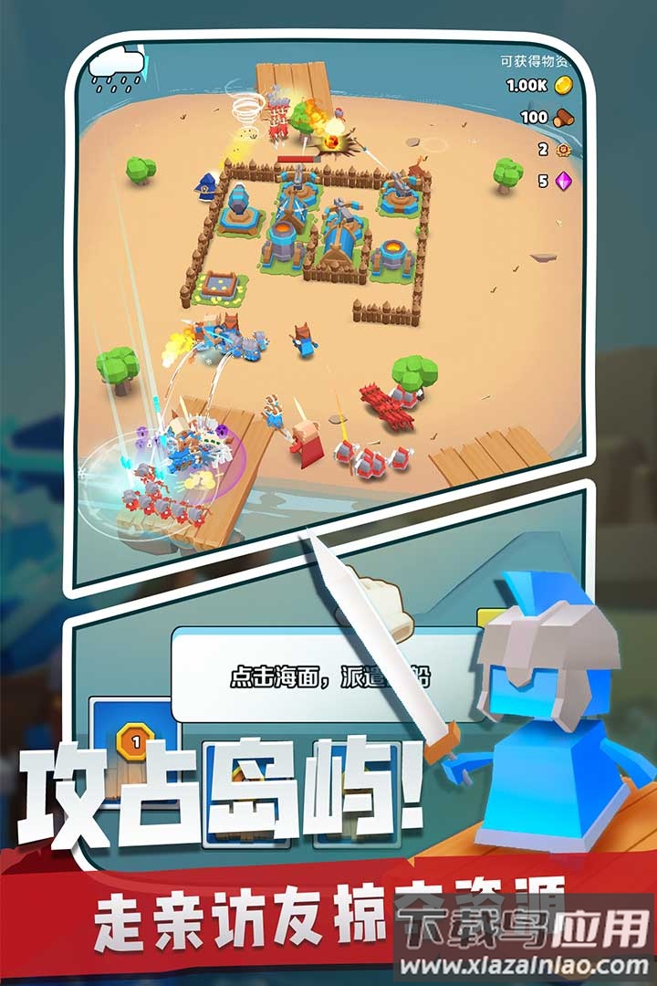 奇兵指挥官2021九游版最新版截图2