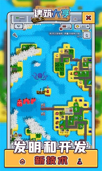 建筑大亨3d手游最新版截图2