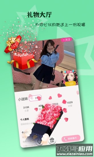 有幸遇见app截图1
