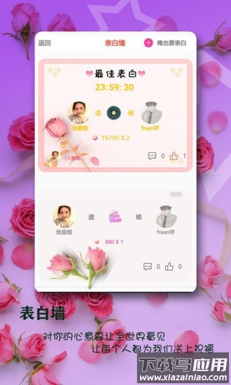 有幸遇见app截图3
