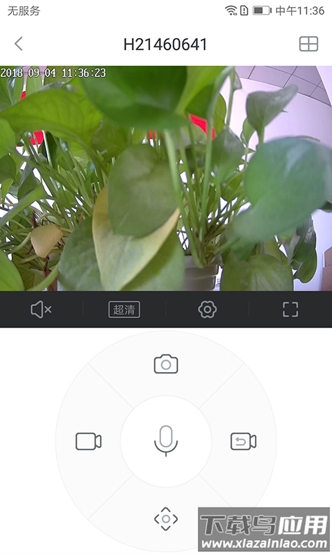 小维智慧家庭摄像头下载安装最新版截图4