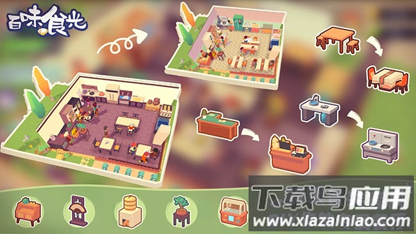 百味食光游戏安卓版最新版截图1