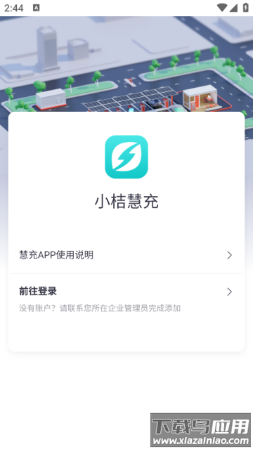 小桔慧充商家版最新版本 小桔慧充商家版最新版本