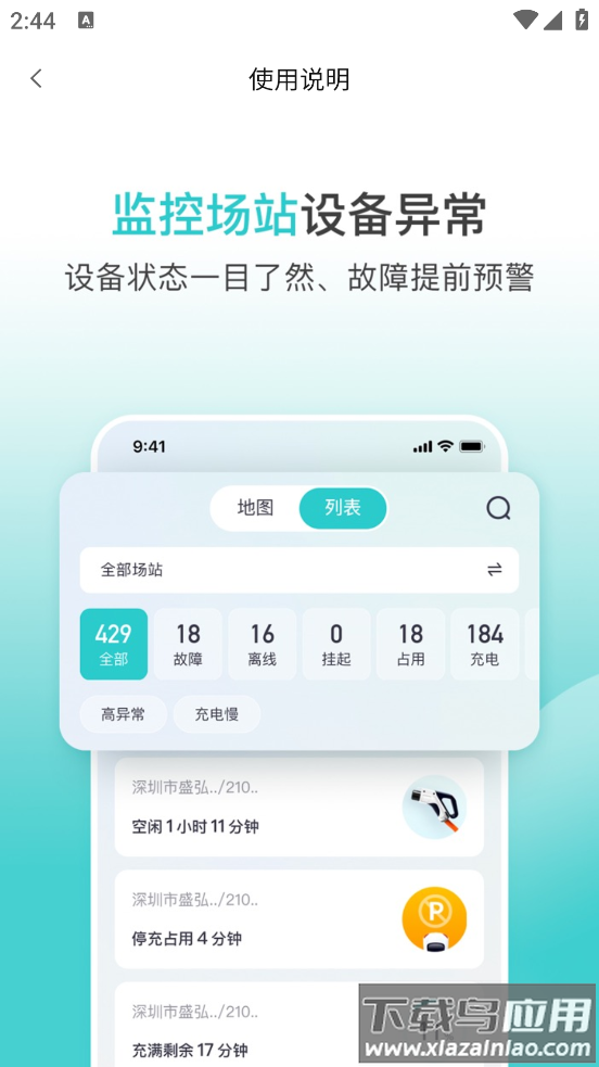 小桔慧充商家版最新版本截图2