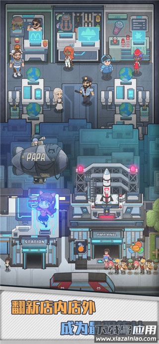 旅行社模拟器手游截图2